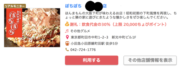 スクリーンショット 2018-05-20 20.29.58.png