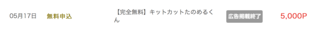 スクリーンショット 2018-05-26 21.52.05.png