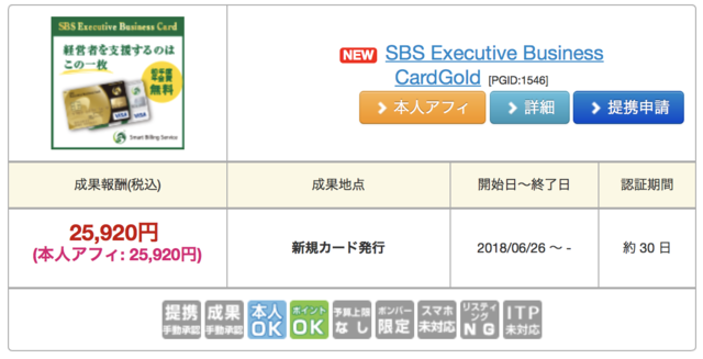スクリーンショット 2018-07-10 21.32.51.png