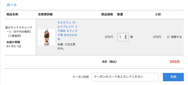 スクリーンショット 2018-07-27 21.28.17.png