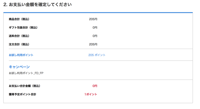 スクリーンショット 2018-07-27 21.29.39.png