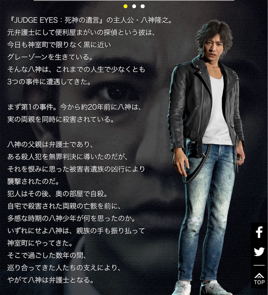 八神隆之 Say NO to the world - charles262510's blog