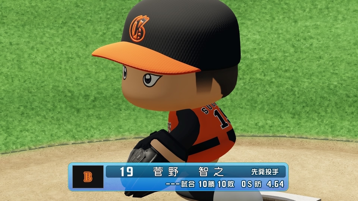 パワプロ2020 Head Gravity MP 2023 (235323)