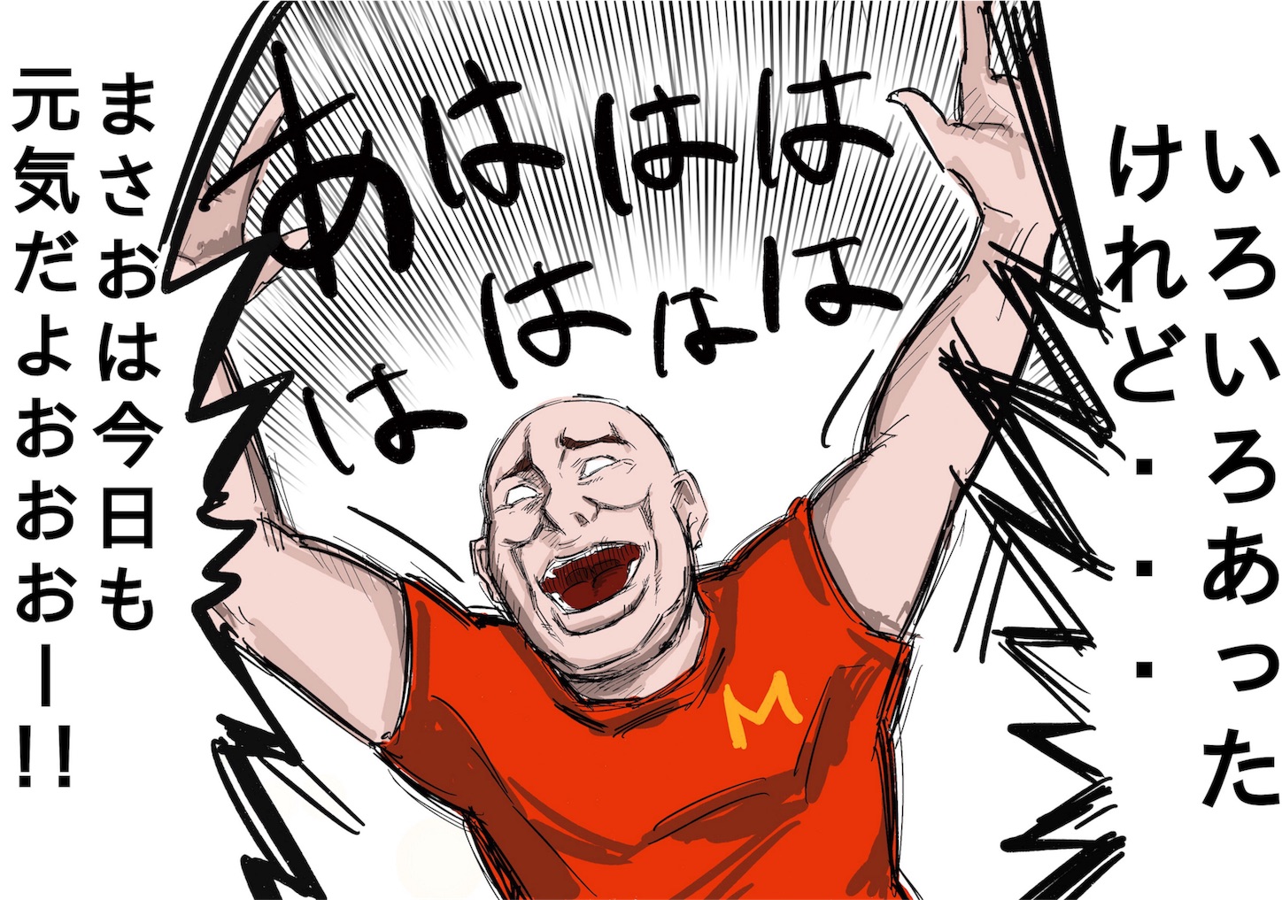いわゆるイジメって 暇つぶしだと思います 仮想通貨でハゲ治療 雑記ブログ