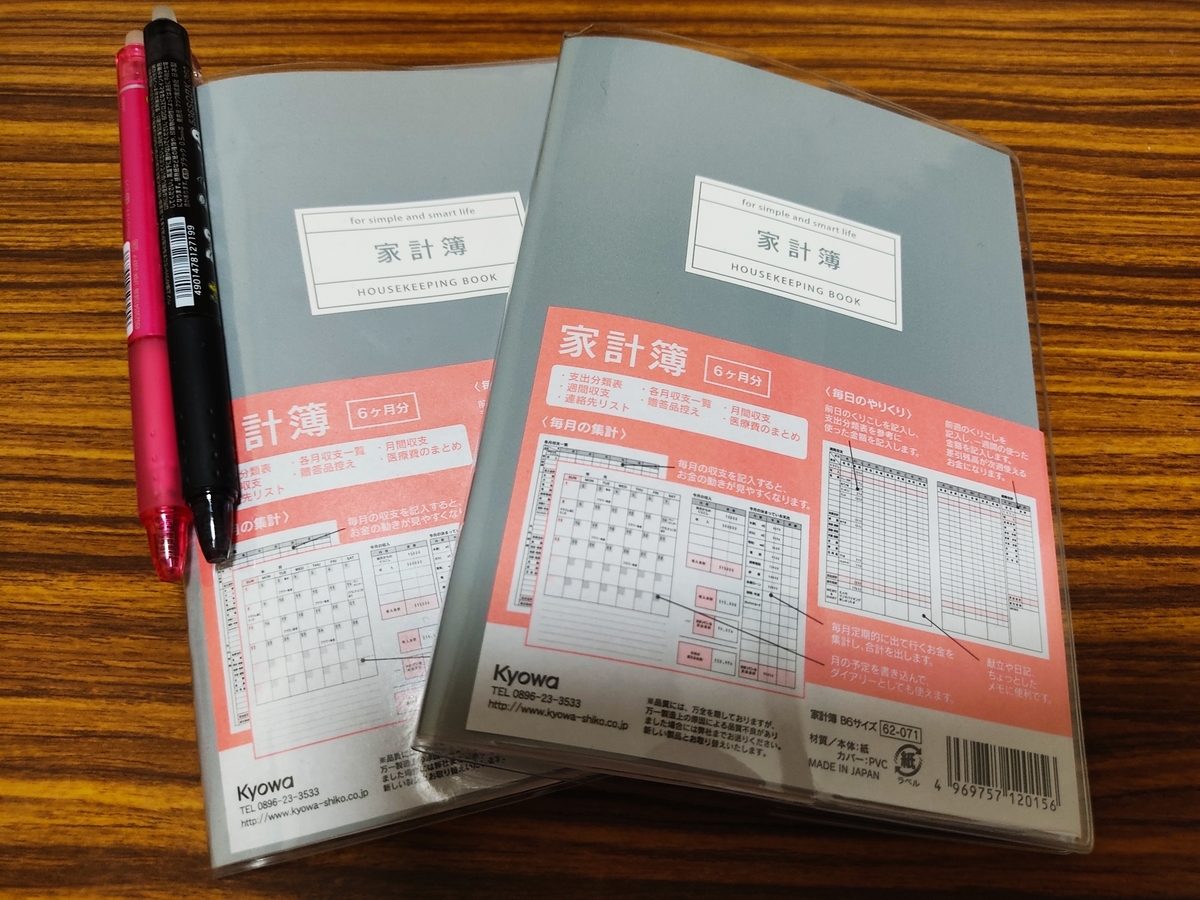 f:id:charm_h:20201208170800j:plain