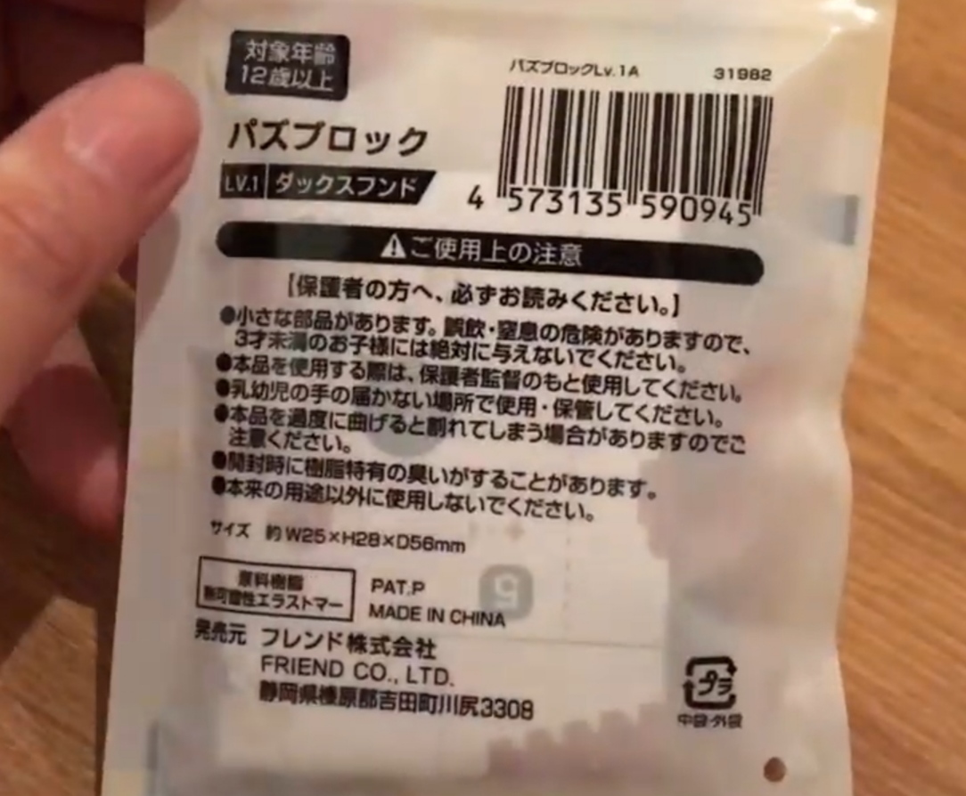 100均 キャンドゥで見つけた脳トレ パズルブロック Charm S Blog