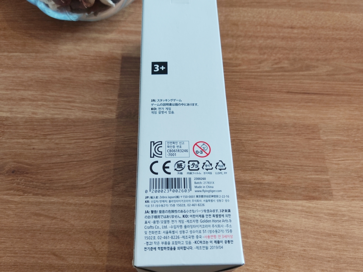 f:id:charm_h:20210212152435j:plain