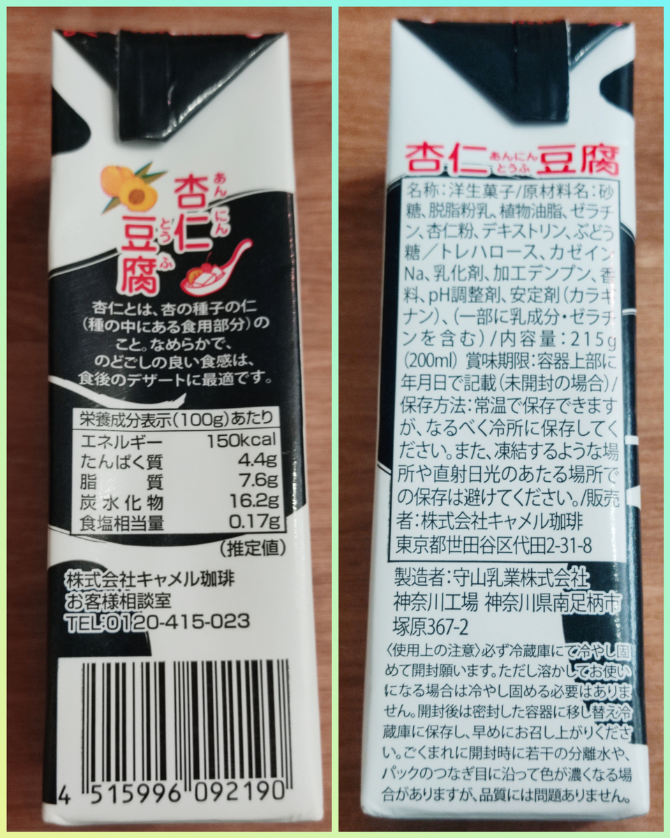 f:id:charm_h:20210214182204j:plain