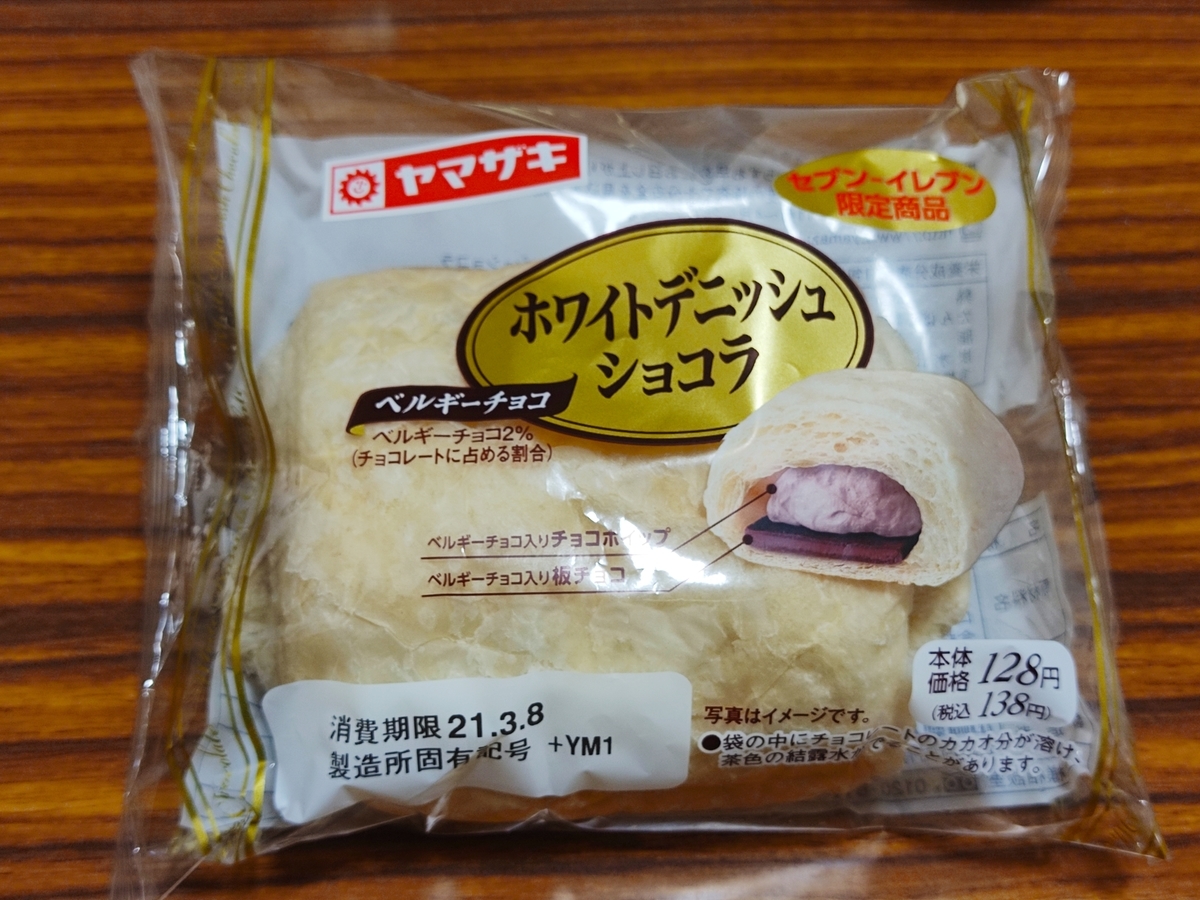 セブンイレブン 限定のパンと定番のパンを食べ比べてみた Charm S Blog
