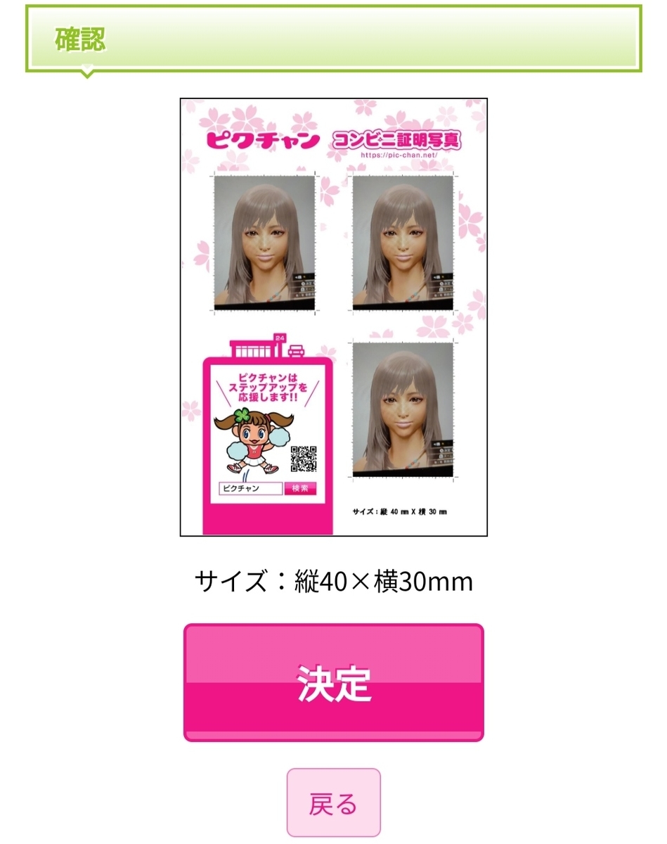 f:id:charm_h:20210329205107j:plain