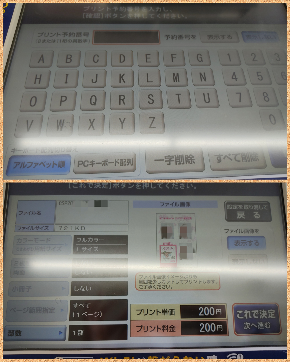 f:id:charm_h:20210329212514j:plain