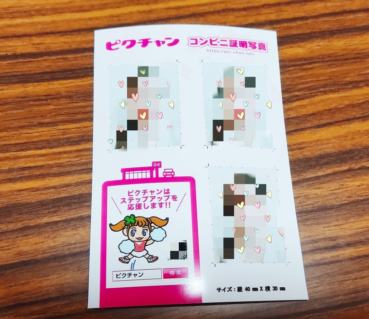 f:id:charm_h:20210329214942j:plain