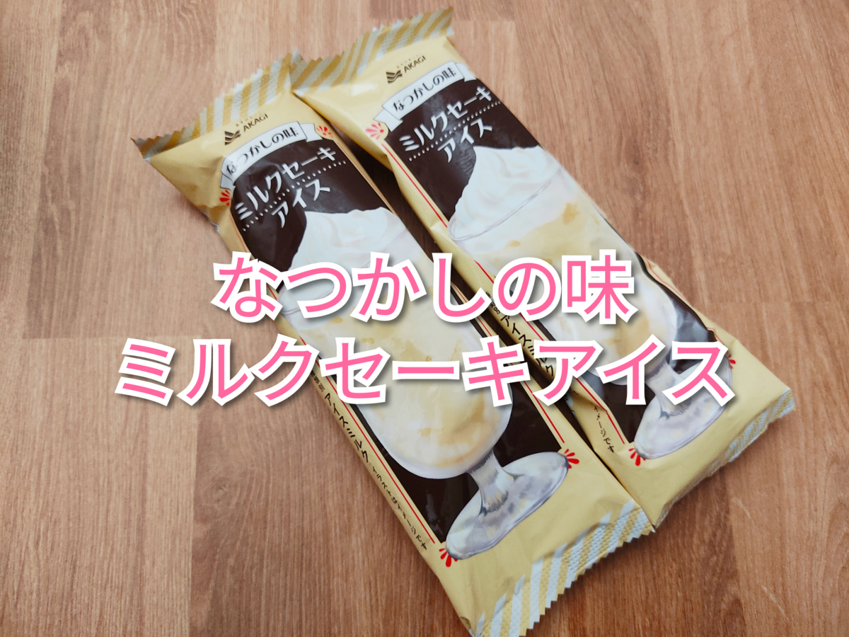 f:id:charm_h:20210415193856j:plain