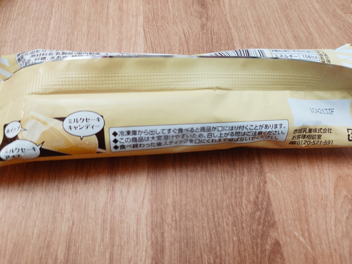 f:id:charm_h:20210415194152j:plain