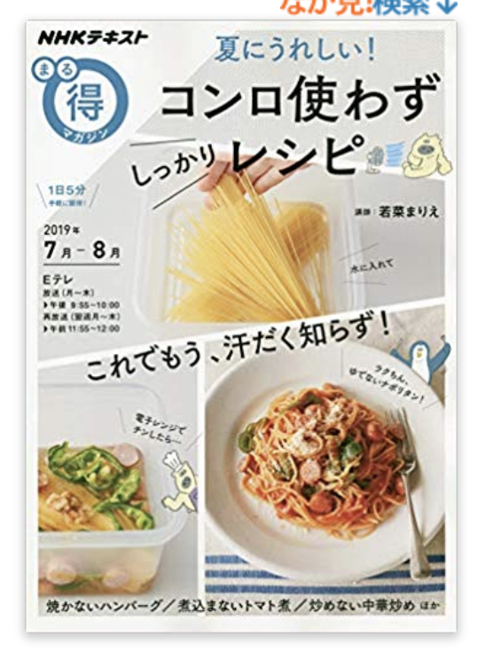 f:id:charmingcookingclass:20190709000657p:plain