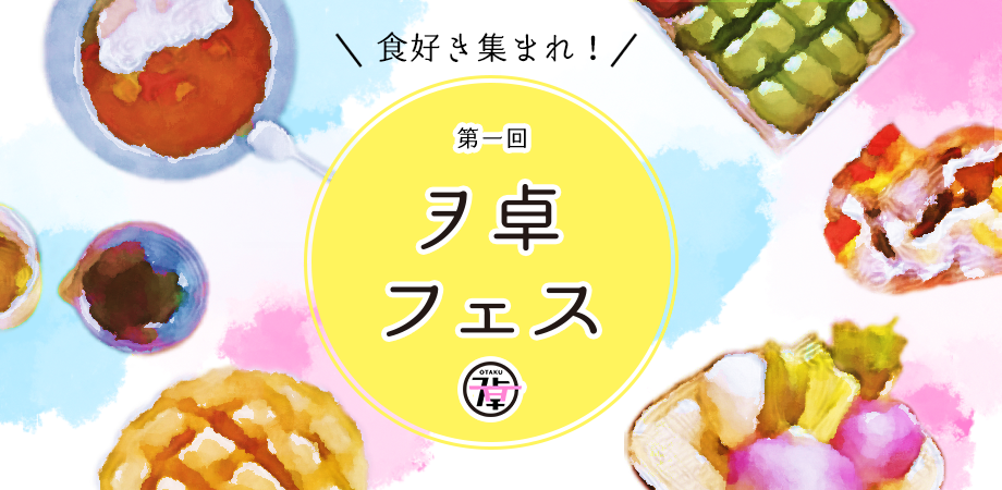 f:id:charmingcookingclass:20190816145506p:plain
