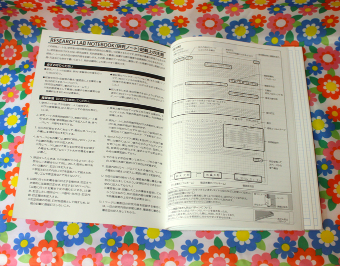 理化学研究所 ラボノート [ KOKUYO ]