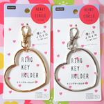 ハートのリングキーホルダー [ Daiso ]