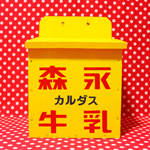 まだ売ってる。レトロな木製の牛乳箱 [ キバコヤ ]