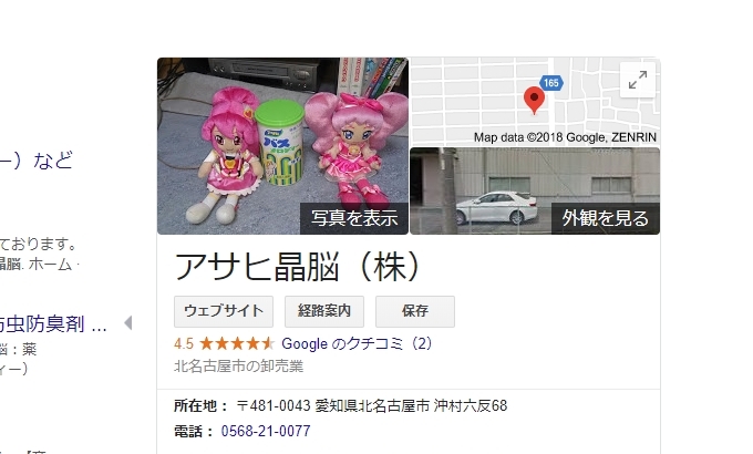 レトロで可愛いカンカン＊バスメロディー[ アサヒ ] - miagolare