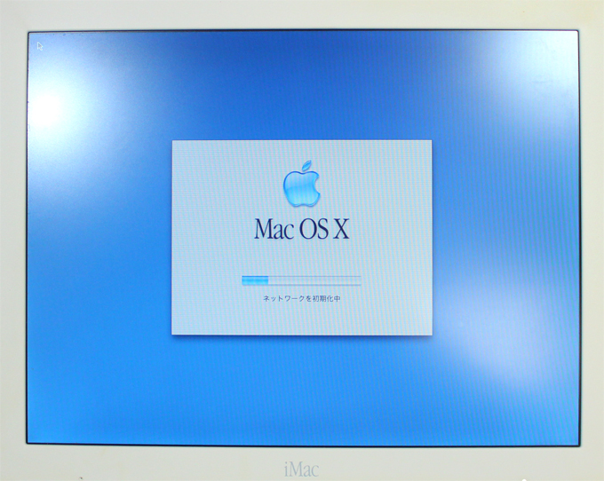17年経ってもとっても可愛いiMac G4 [ Apple ] - miagolare