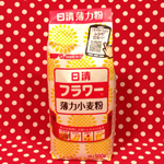とっても可愛いヒマワリの日清フラワー薄力小麦粉 とっても可愛いヒマワリの日清フラワー薄力小麦粉