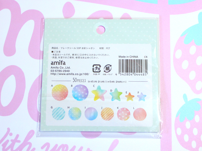 フレークシール 50P 水彩シャボン [ Seria(セリア) ]
