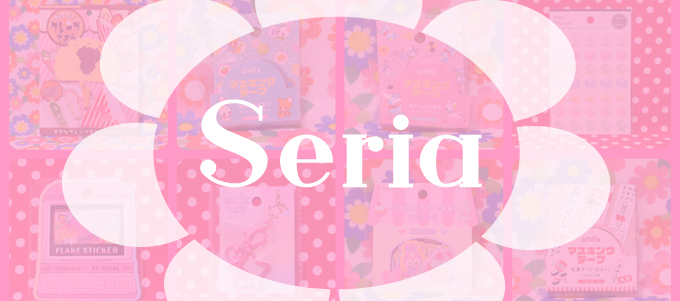 セリア＊2019年に買ったものまとめ [ Seria ]