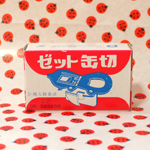 レトロで可愛いゼット缶切 [ プリンス工業 ]