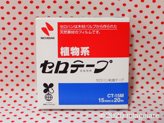 生産終了品 タータンチェックのハンドカッターが可愛いセロテープ ニチバン Miagolare 生産終了品 タータンチェックのハンドカッターが可愛いセロテープ ニチバン Miagolare