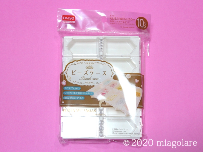フレークシールも収納出来る ダイソーの便利なビーズケース Daiso Miagolare
