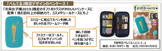 ほぼ主役な付録 歴代人気文具付録シリーズまとめ 宝島社 Miagolare ほぼ主役な付録 歴代人気文具付録シリーズまとめ 宝島社 Miagolare