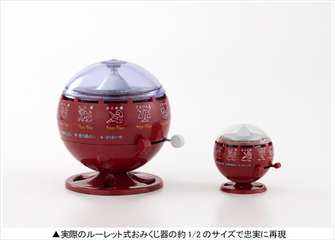 ルーレット式おみくじ器 ガシャポン ガチャポン カプセルトイ [ BANDAI(バンダイ) ]