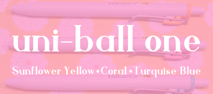uni-ball one ( ユニボール ワン ) 秋冬限定カラー uni-ball one ( ユニボール ワン ) 秋冬限定カラー
