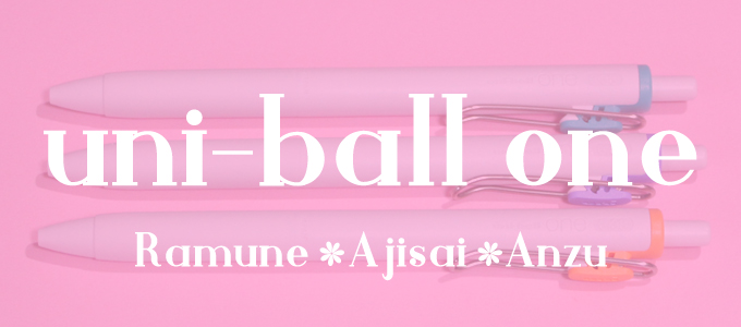 uni-ball one ユニボールワン　春のカラーセット・夏のカラーセット uni-ball one (ユニボール ワン) 春・夏カラーインクの限定3色