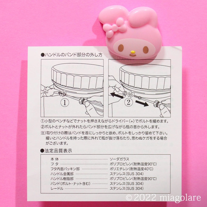 アデリアレトロ 貯蔵びん 3L 花まわし 梅酒びん 使用上の注意  [ 石塚硝子 ]
