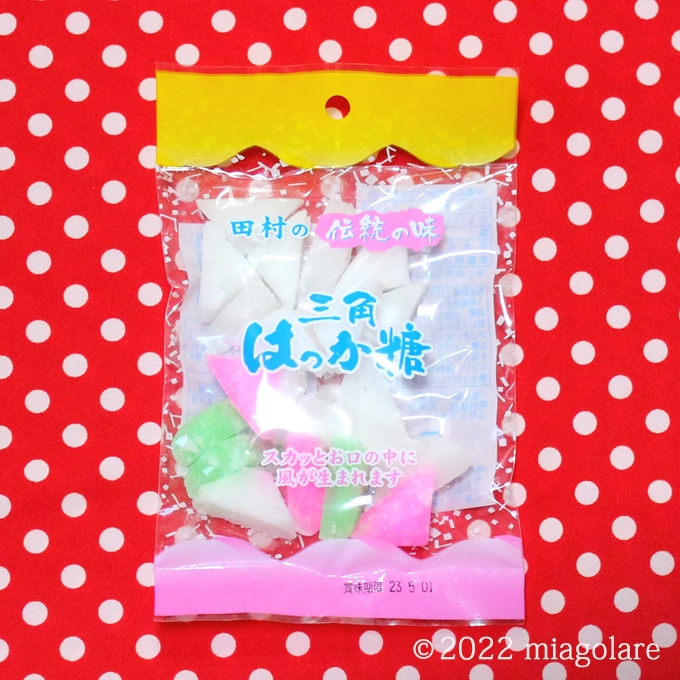 レトロ可愛くて美味しい三角はっか糖 [ 田村製菓 ] - miagolare