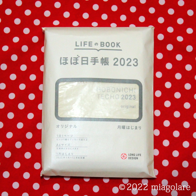 ほぼ日手帳 2023 手帳本体オリジナル