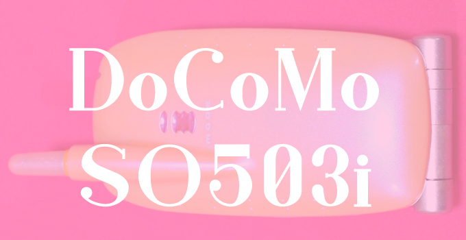 NTTドコモ SO503i キャンディオレンジ [ Sony(ソニー) ]