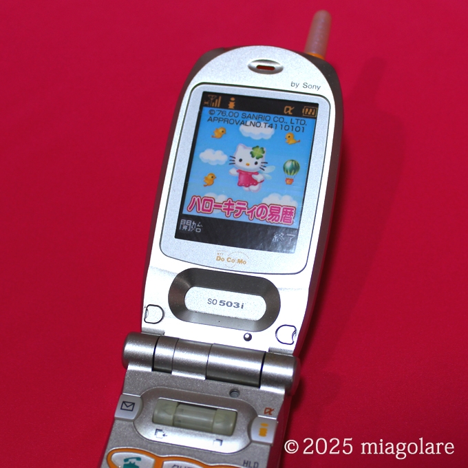 NTTドコモ SO503i キャンディオレンジ [ Sony(ソニー) ]