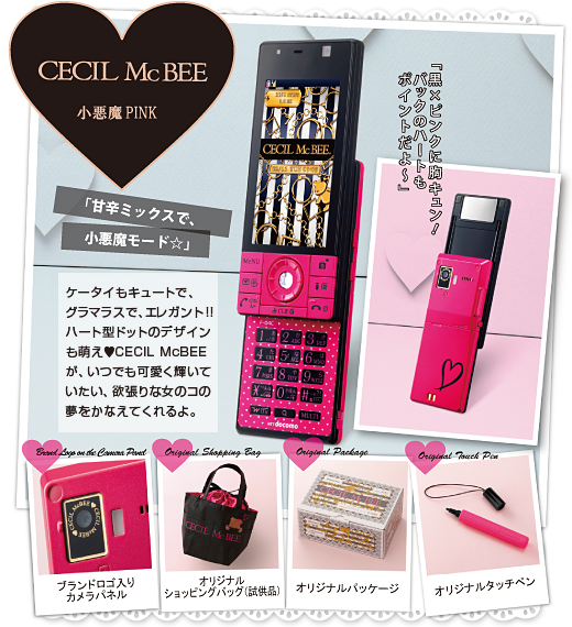 docomo STYLE series F-04C