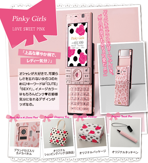 docomo STYLE series F-04C