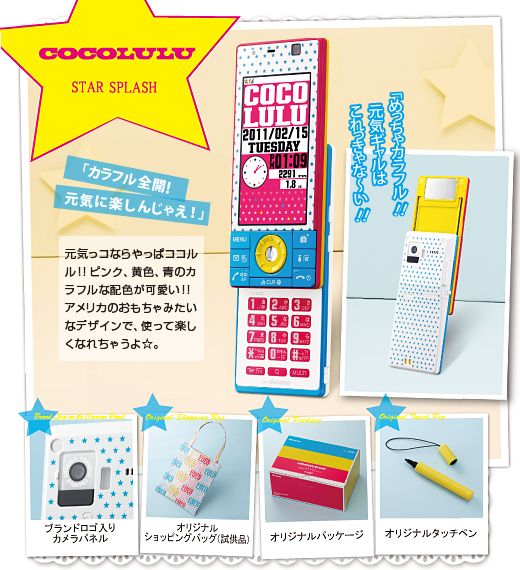docomo STYLE series F-04C