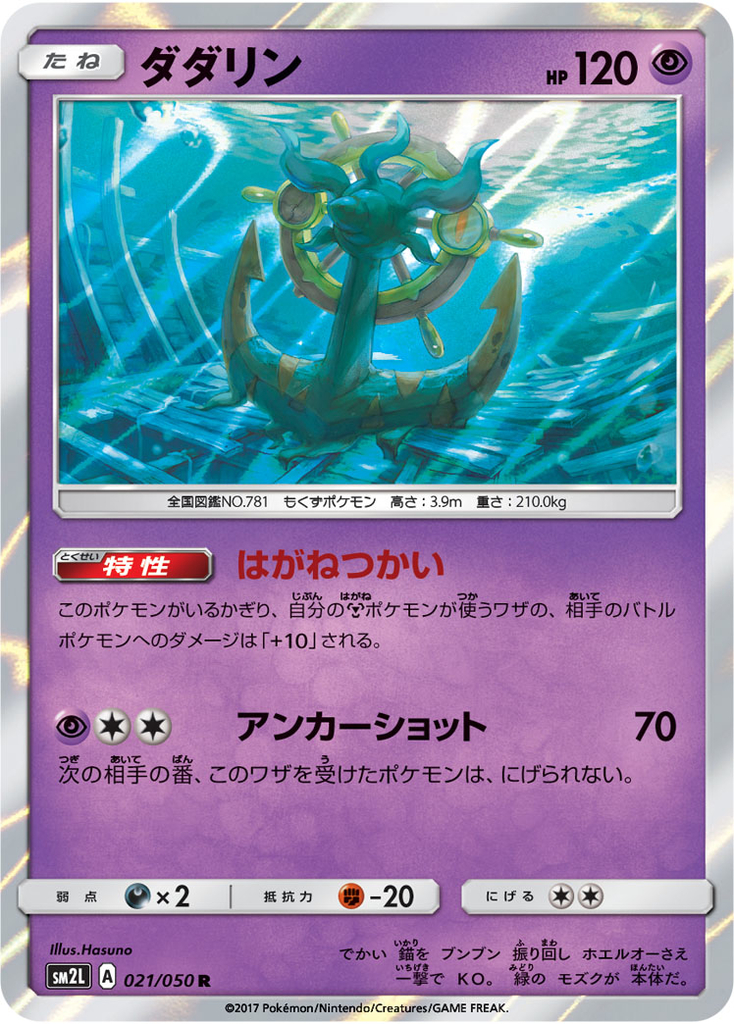 f:id:charon_pokeca:20181006184333j:plain f:id:charon_pokeca:20181006184333j:plain