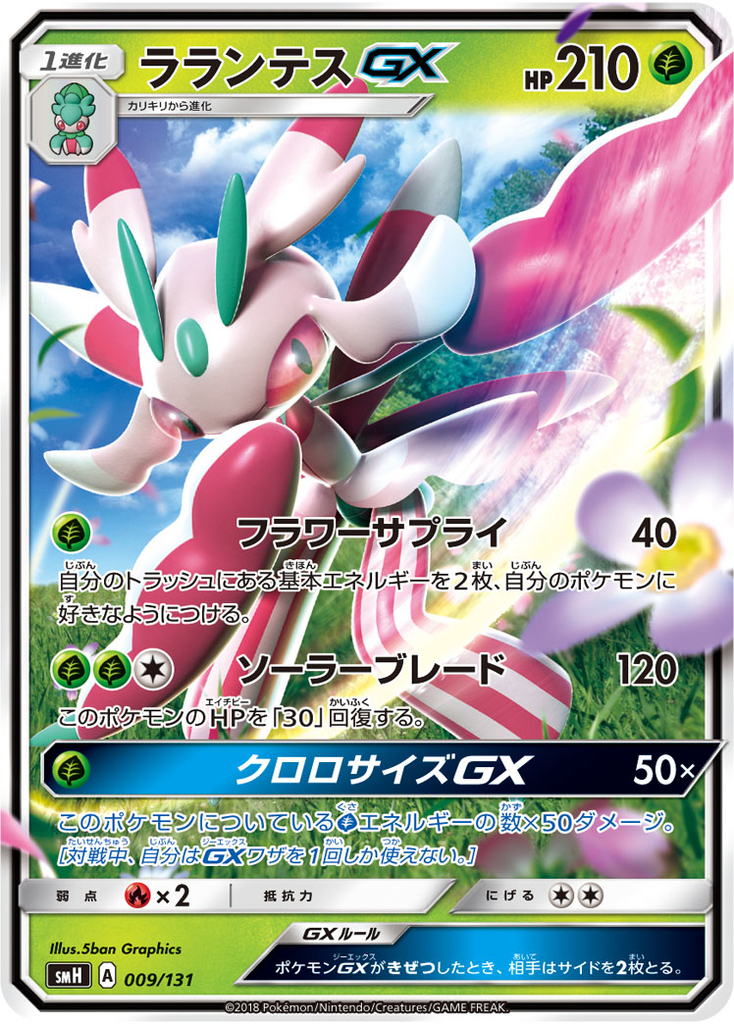 PSA10 ポケモンカード ポケモンカード ジュカインGXなど ジュカインGX