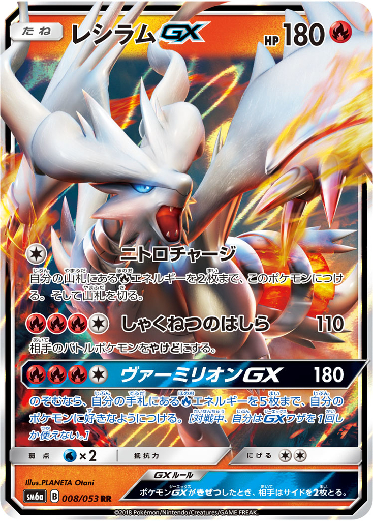 ウルトラシャイニー再録 レシラムgxデッキ 初心者オススメ ポケモンカード デッキレシピ倉庫