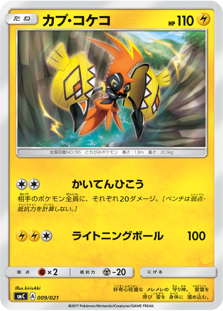 f:id:charon_pokeca:20181020213839j:plain f:id:charon_pokeca:20181020213839j:plain