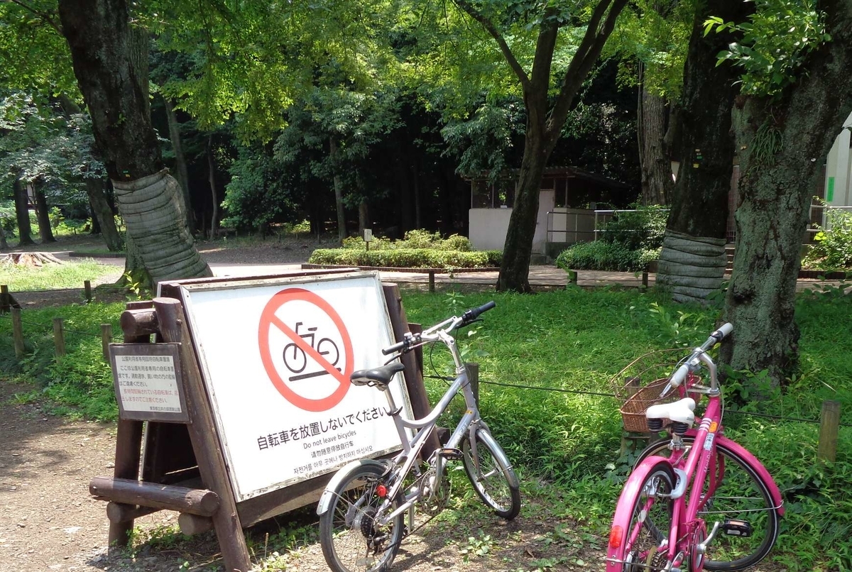 井の頭公園 駐輪場