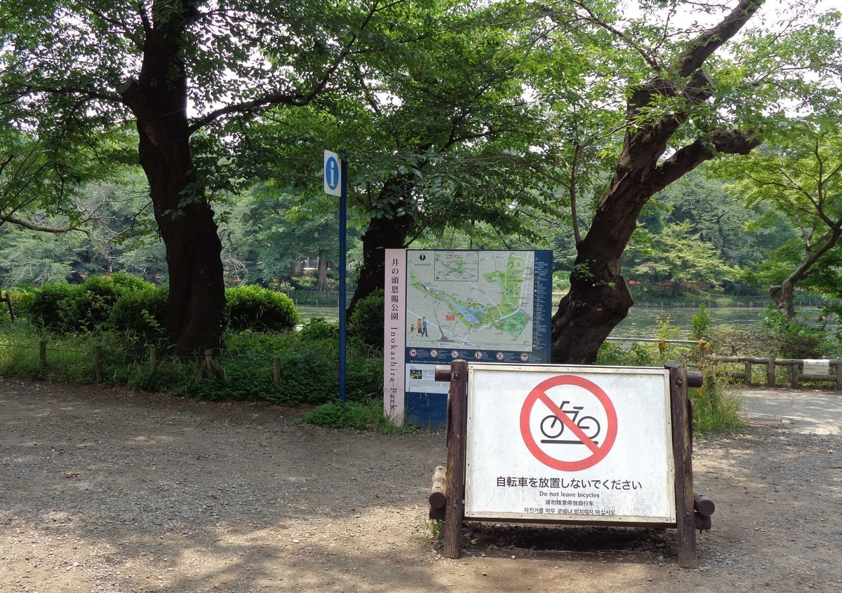 井の頭公園　駐輪場