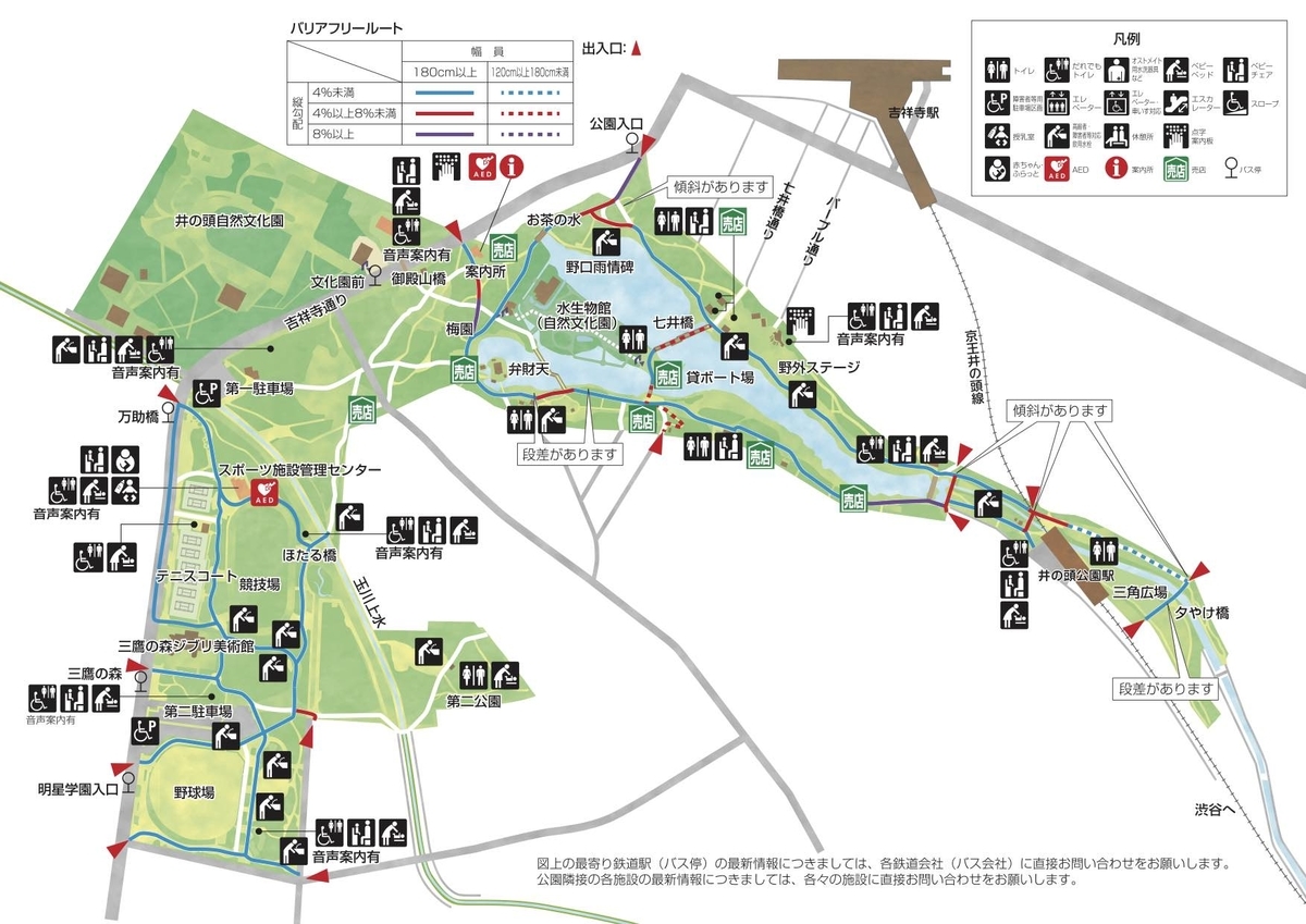 吉祥寺井の頭公園　自転車　乗り入れ可能